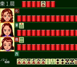 Kyuukyoku Mahjong 2 — ss (JP)