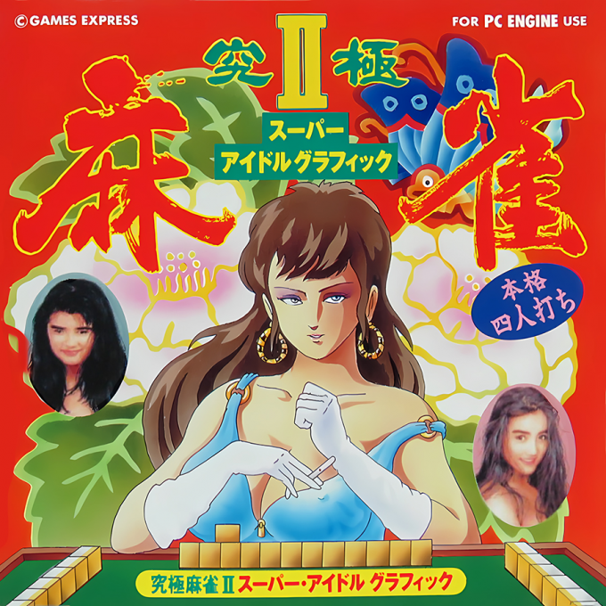 Kyuukyoku Mahjong 2 box art