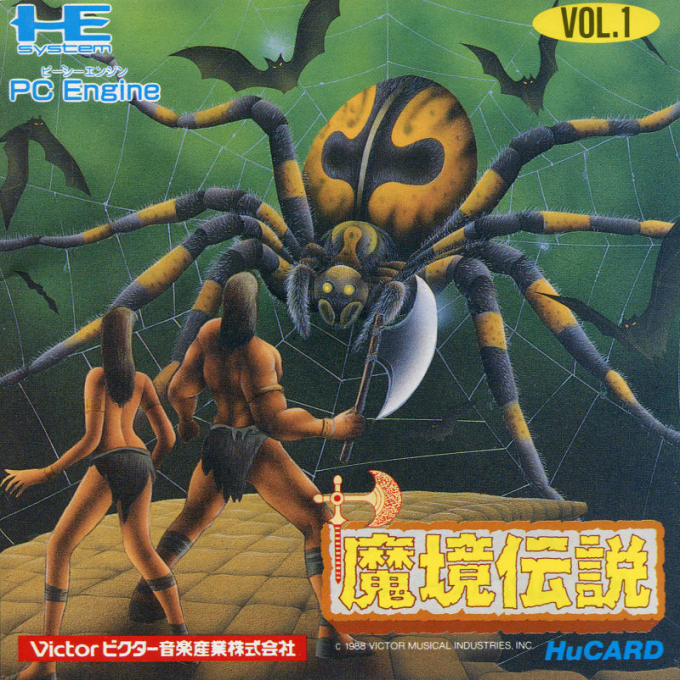 Legendary Axe, The — box-2D (JP)