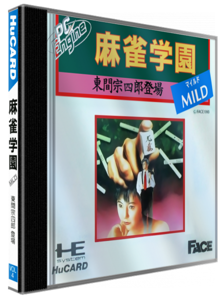 Mahjong Gakuen Mild - Touma Soushirou Toujou — box-3D (JP)