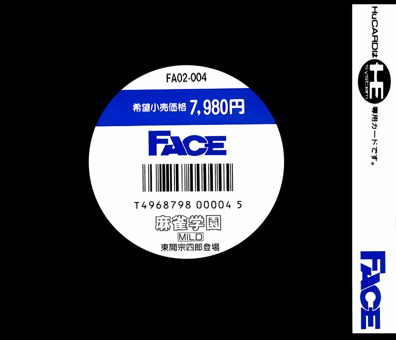Mahjong Gakuen Mild - Touma Soushirou Toujou — box-2D-back (JP)