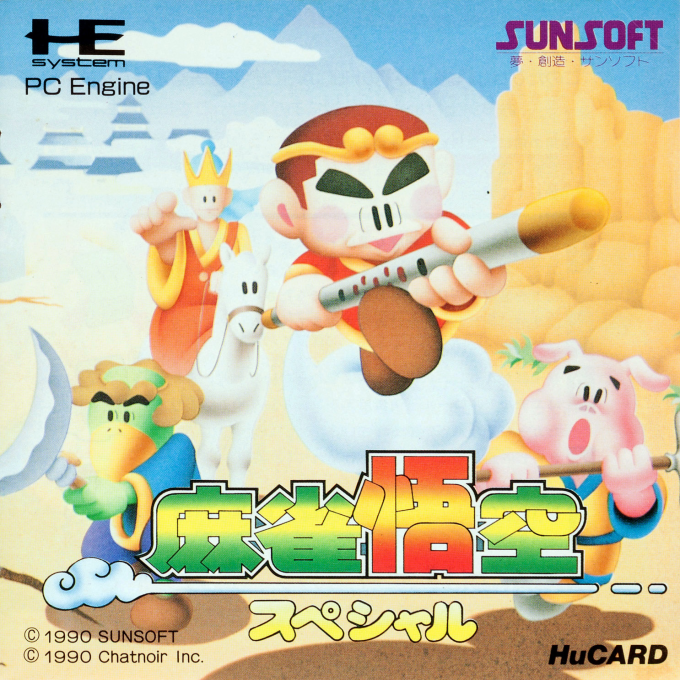 Mahjong Gokuu Special box art