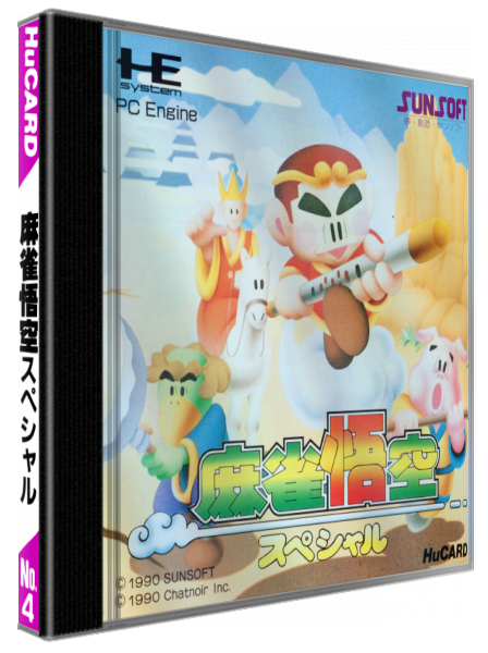 Mahjong Gokuu Special — box-3D (JP)
