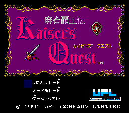 Mahjong Haou Den - Kaiser's Quest — sstitle (JP)