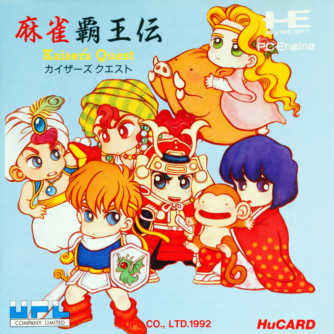 Mahjong Haou Den - Kaiser's Quest box art