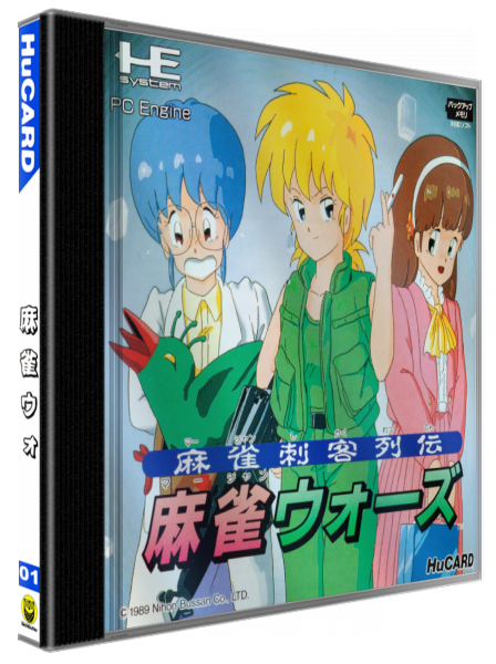 Mahjong Shikyaku Retsuden - Mahjong Wars — box-3D (JP)