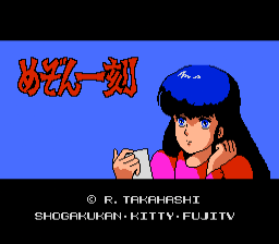 Maison Ikkoku — sstitle (JP)