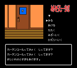 Maison Ikkoku — ss (JP)