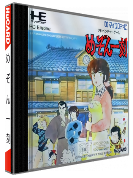 Maison Ikkoku — box-3D (JP)