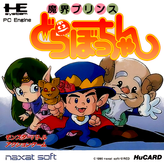 Makai Prince Dorabocchan box art