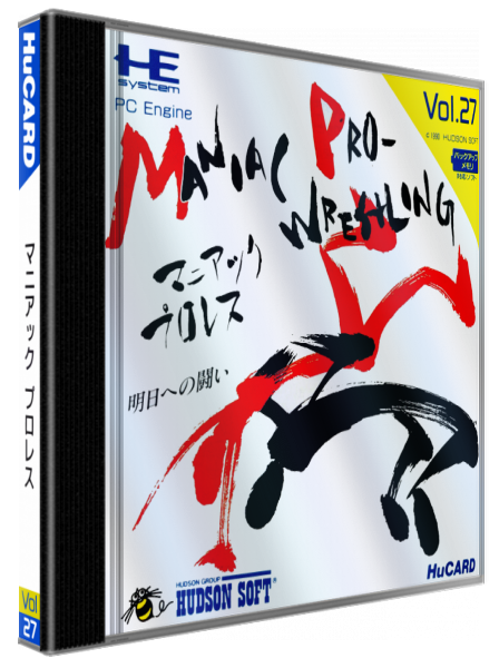 Maniac Pro Wres - Asu E No Tatakai — box-3D (JP)