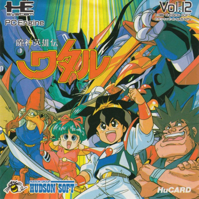 Keith Courage In Alpha Zones — box-2D (JP)