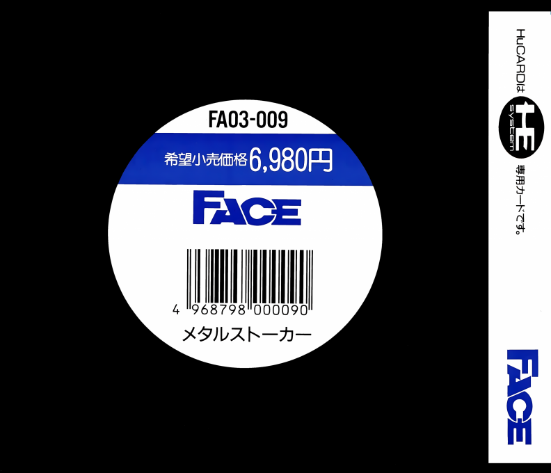 Metal Stoker — box-2D-back (JP)