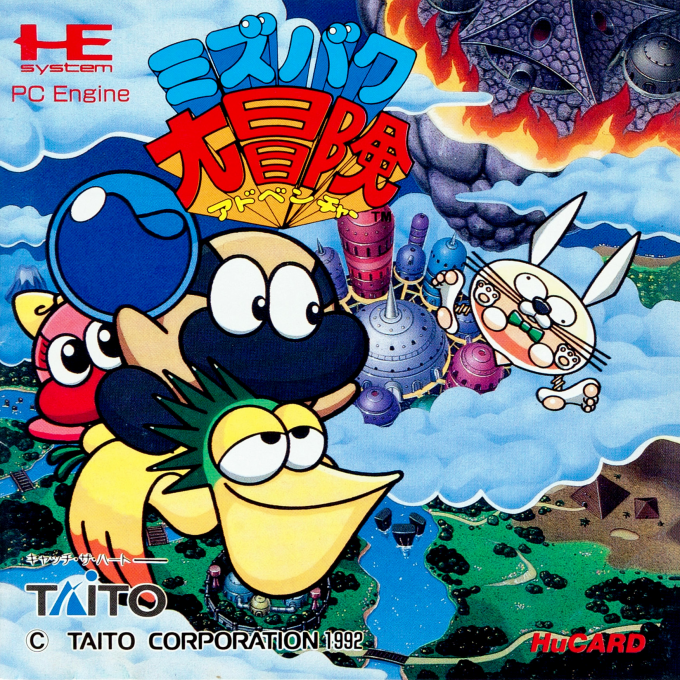 Mizubaku Dai Bouken box art