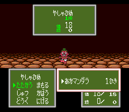 Momotarou Densetsu Gaiden Dai 1 Shuu — ss (JP)