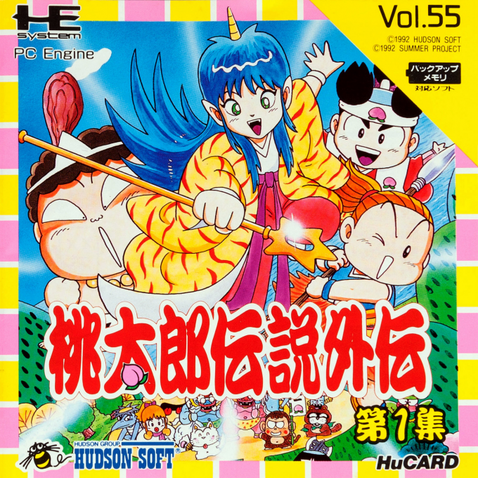 Momotarou Densetsu Gaiden Dai 1 Shuu box art