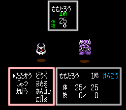 Momotarou Densetsu 2 — ss (JP)