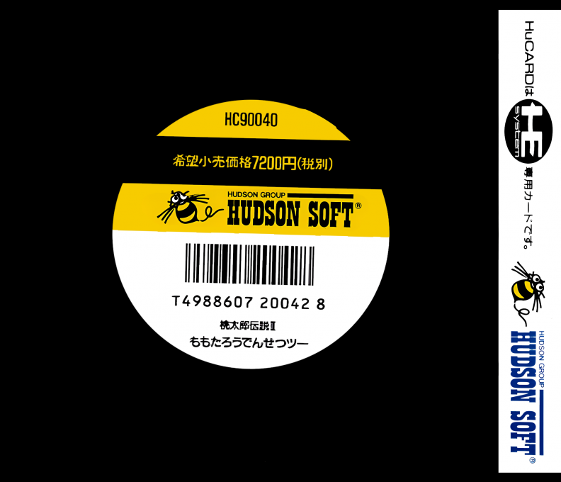 Momotarou Densetsu 2 — box-2D-back (JP)