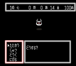 Momotarou Densetsu Turbo — ss (JP)