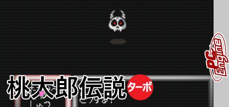 Momotarou Densetsu Turbo — steamgrid