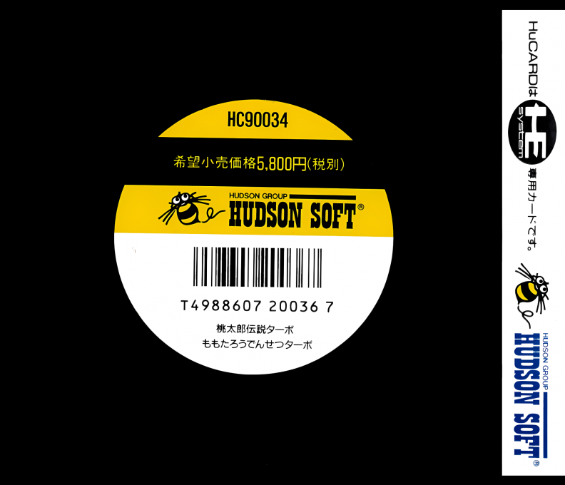 Momotarou Densetsu Turbo — box-2D-back (JP)
