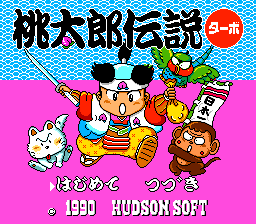 Momotarou Densetsu Turbo — sstitle (JP)