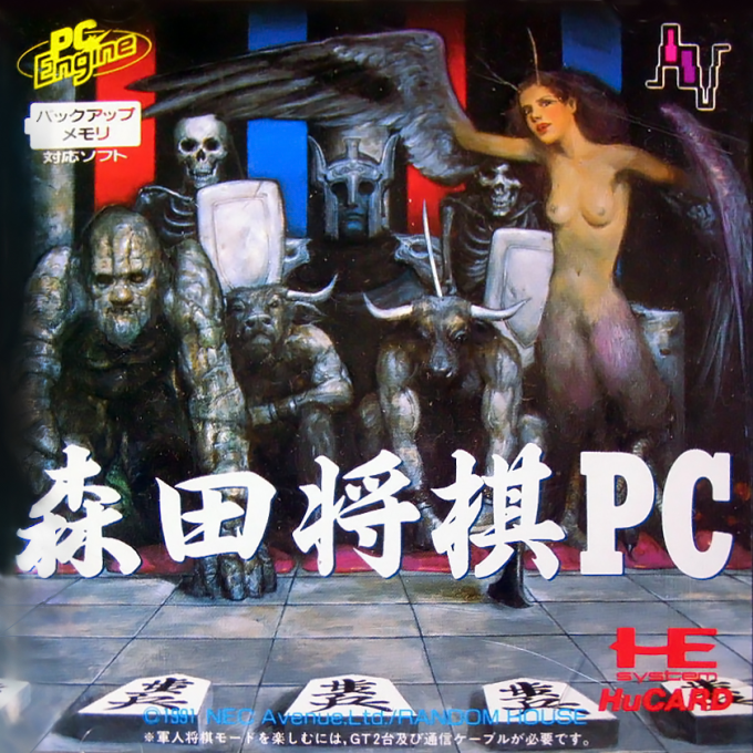 Morita Shougi Pc box art