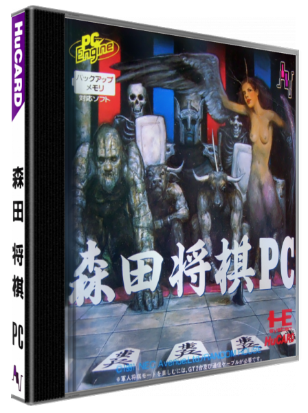 Morita Shougi Pc — box-3D (JP)