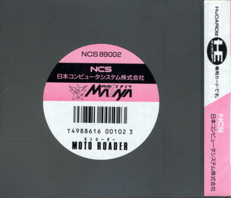 Moto Roader — box-2D-back (JP)