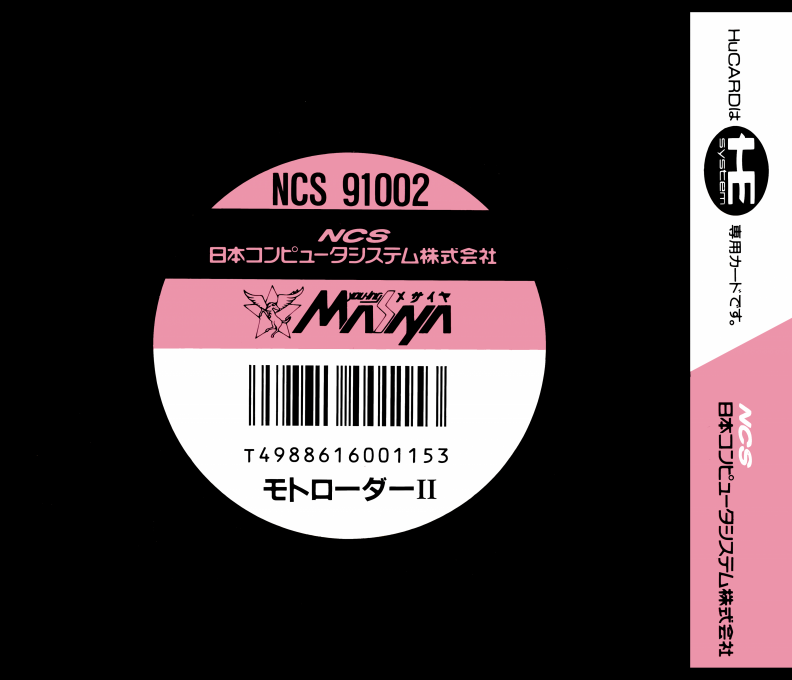 Moto Roader 2 — box-2D-back (JP)