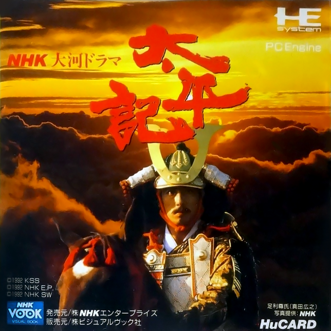 Nhk Taiga Drama - Taiheiki box art
