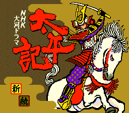 Nhk Taiga Drama - Taiheiki — sstitle (JP)