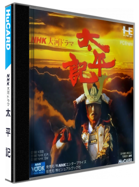 Nhk Taiga Drama - Taiheiki — box-3D (JP)