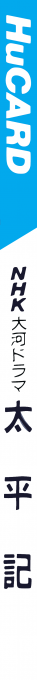 Nhk Taiga Drama - Taiheiki — box-2D-side (JP)