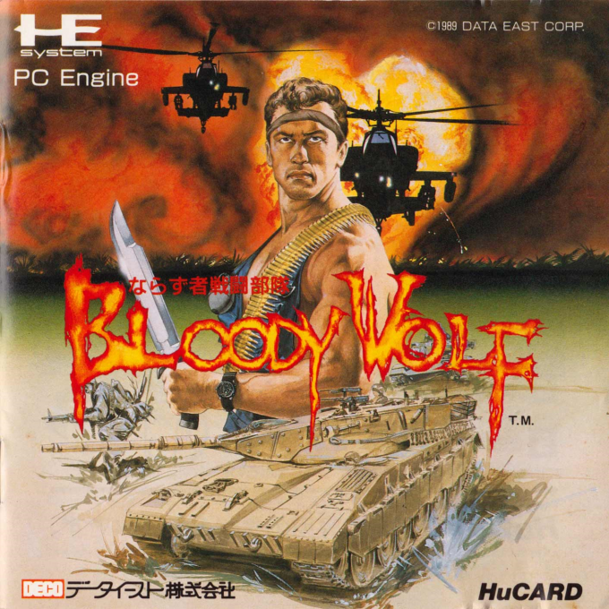 Bloody Wolf — box-2D (JP)