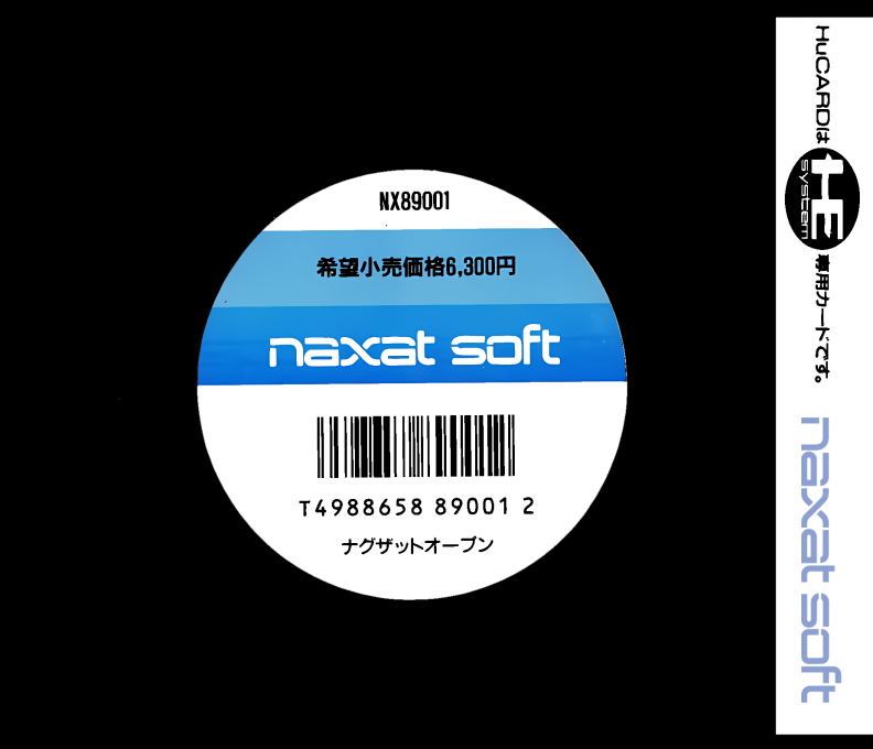 Naxat Open — box-2D-back (JP)