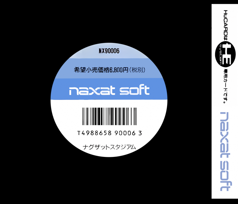 Naxat Stadium — box-2D-back (JP)