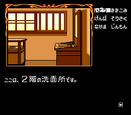 Nazo No Mascarade — ss (JP)