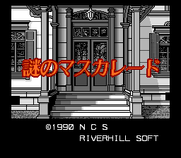 Nazo No Mascarade — sstitle (JP)