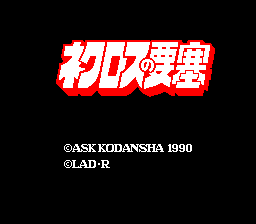 Necros No Yousai — sstitle (JP)