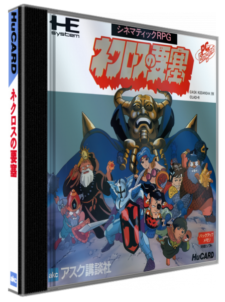 Necros No Yousai — box-3D (JP)