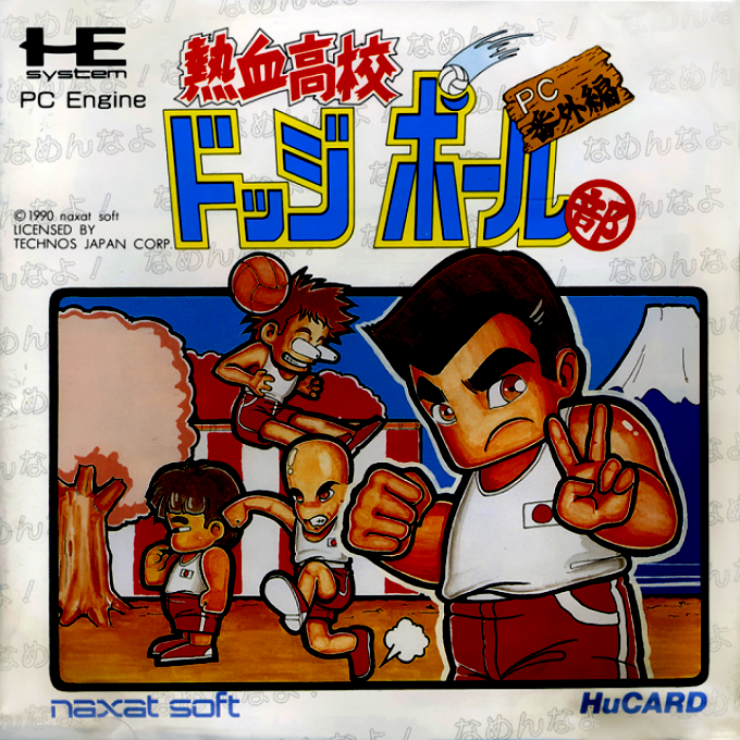 Nekketsu Koukou Dodgeball-bu - Pc Bangai Hen box art