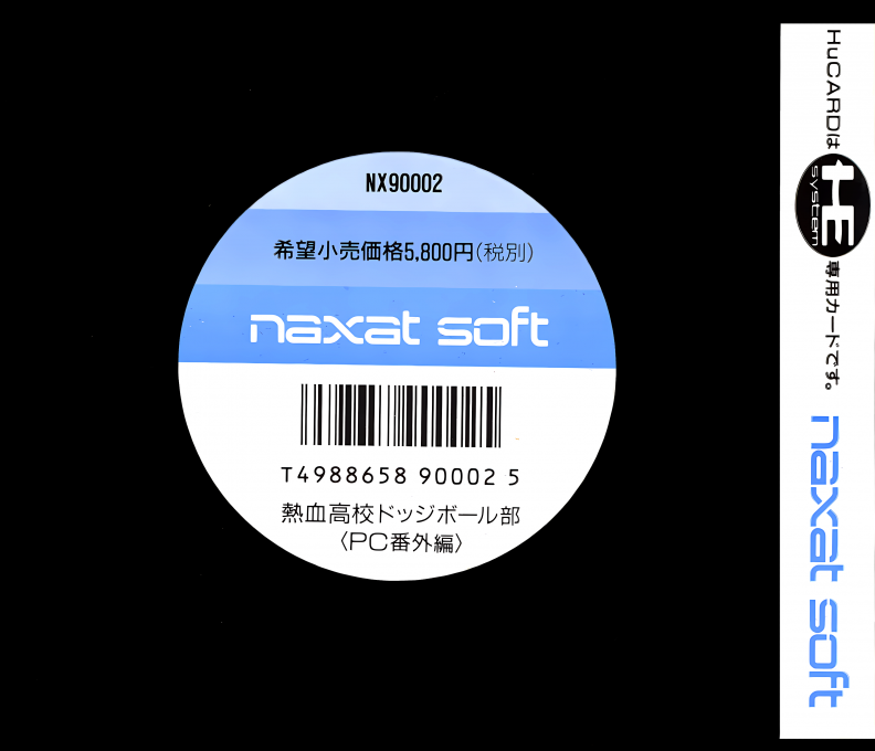 Nekketsu Koukou Dodgeball-bu - Pc Bangai Hen — box-2D-back (JP)