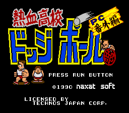 Nekketsu Koukou Dodgeball-bu - Pc Bangai Hen — sstitle (JP)