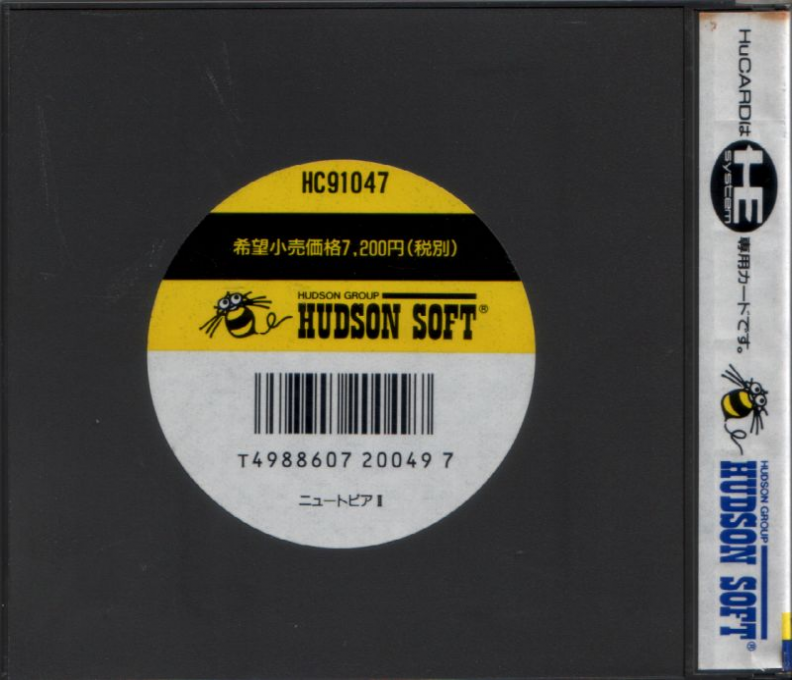 Neutopia 2 — box-2D-back (JP)