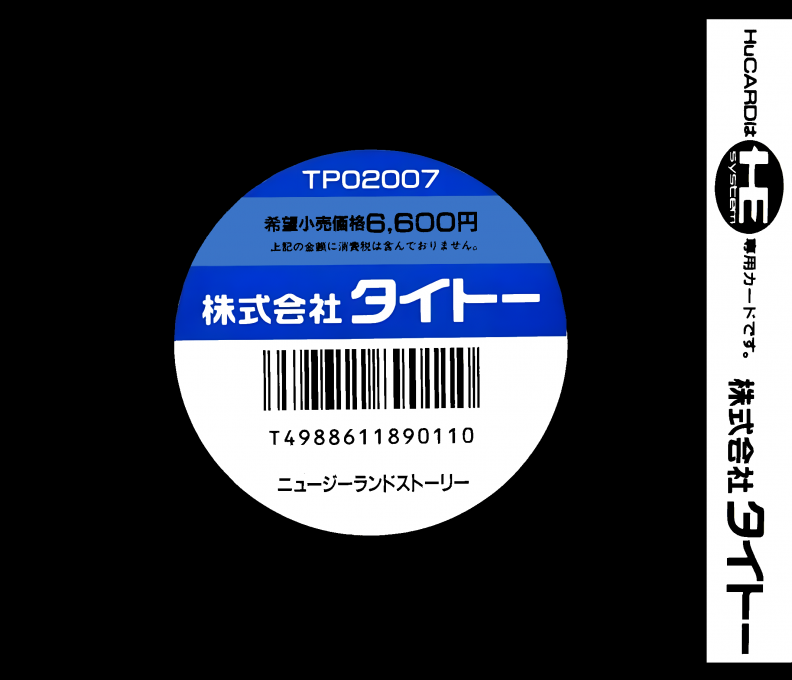 New Zealand Story, The — box-2D-back (JP)