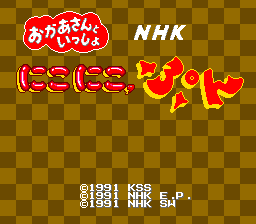 Niko Niko Pun — sstitle (JP)