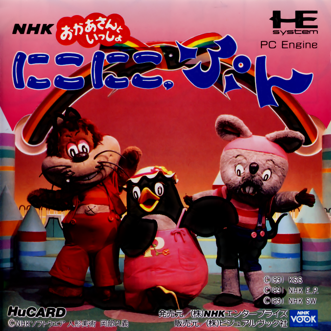 Niko Niko Pun box art