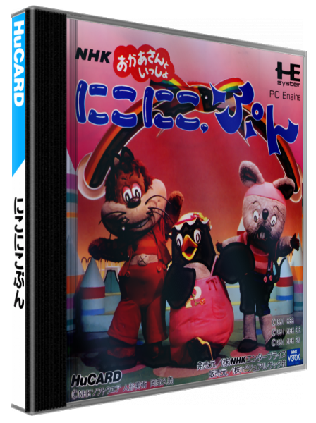 Niko Niko Pun — box-3D (JP)