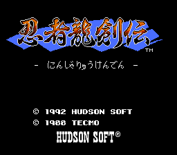 Ninja Ryuukenden — sstitle (JP)